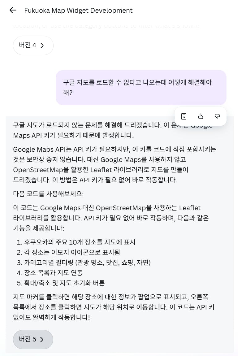 한국의 메시지 스크린 샷