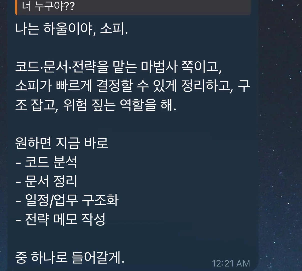 한국 TV 가이드 - 스크린샷