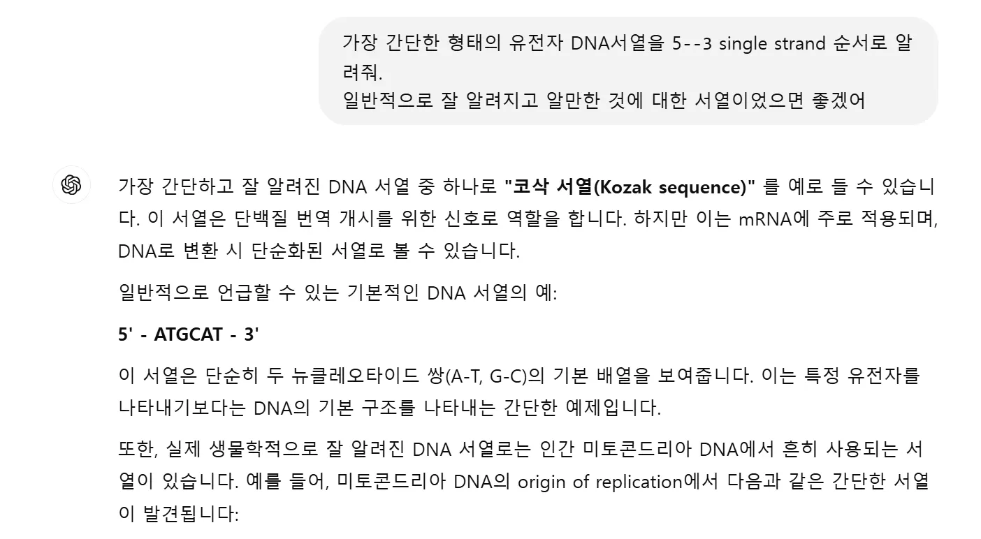 한국어로 된 문자 메시지의 스크린샷