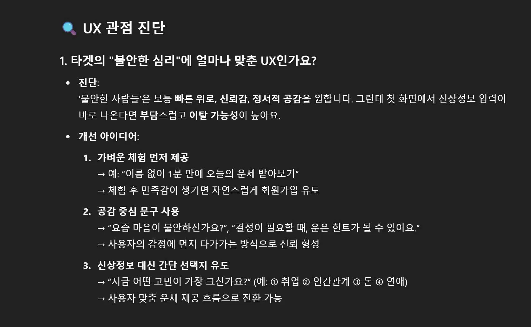 한국어 텍스트가있는 검은 색 화면