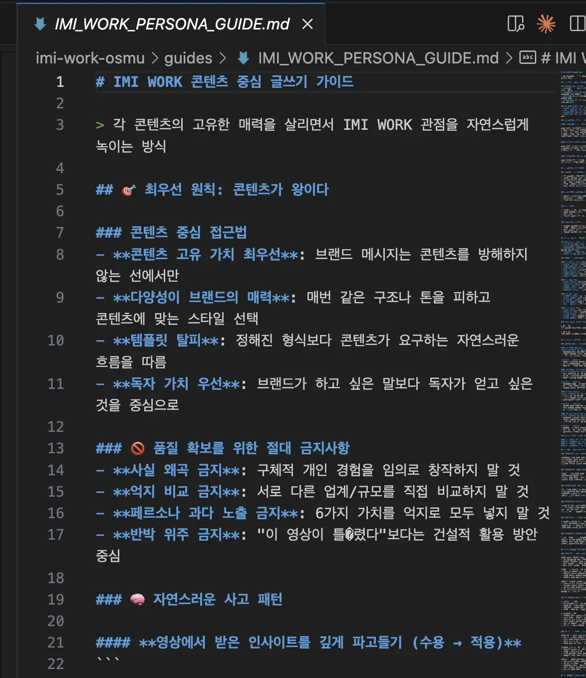 한국 개인 가이드의 스크린 샷
