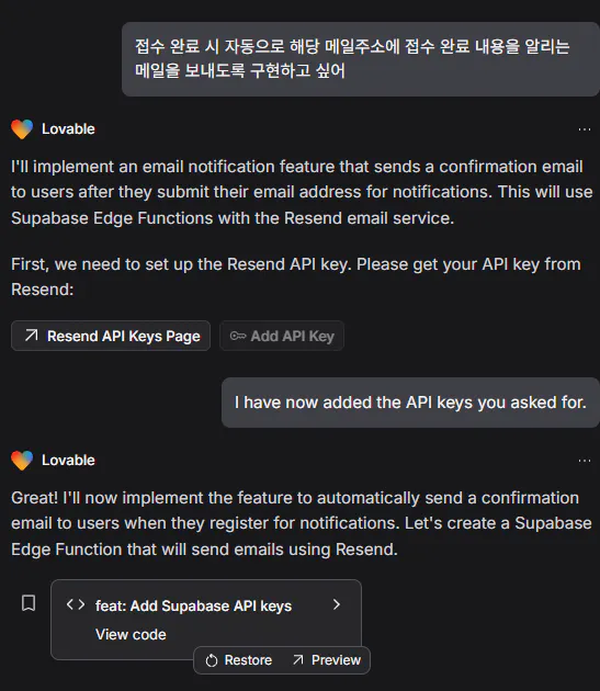 한국 앱의 메시지 스크린 샷