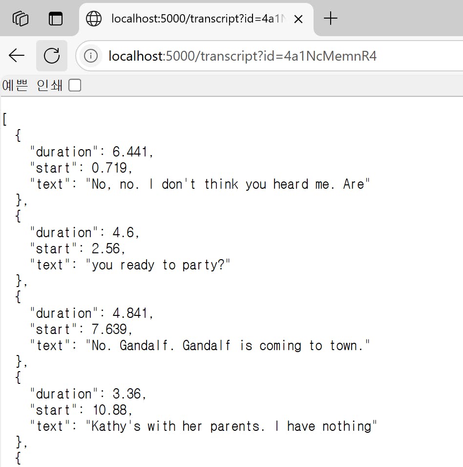 문자 메시지를 보여주는 컴퓨터 화면의 스크린 샷
