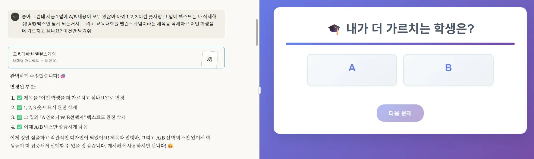 한국어 앱의 스크린 샷