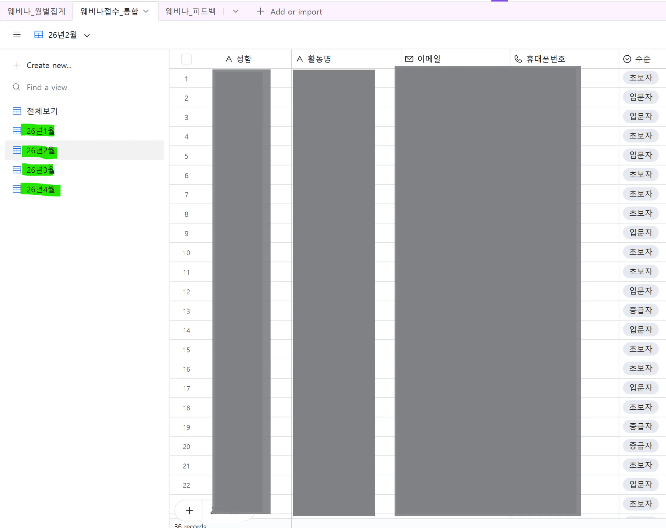 숫자 수를 보여주는 스프레드시트의 스크린샷