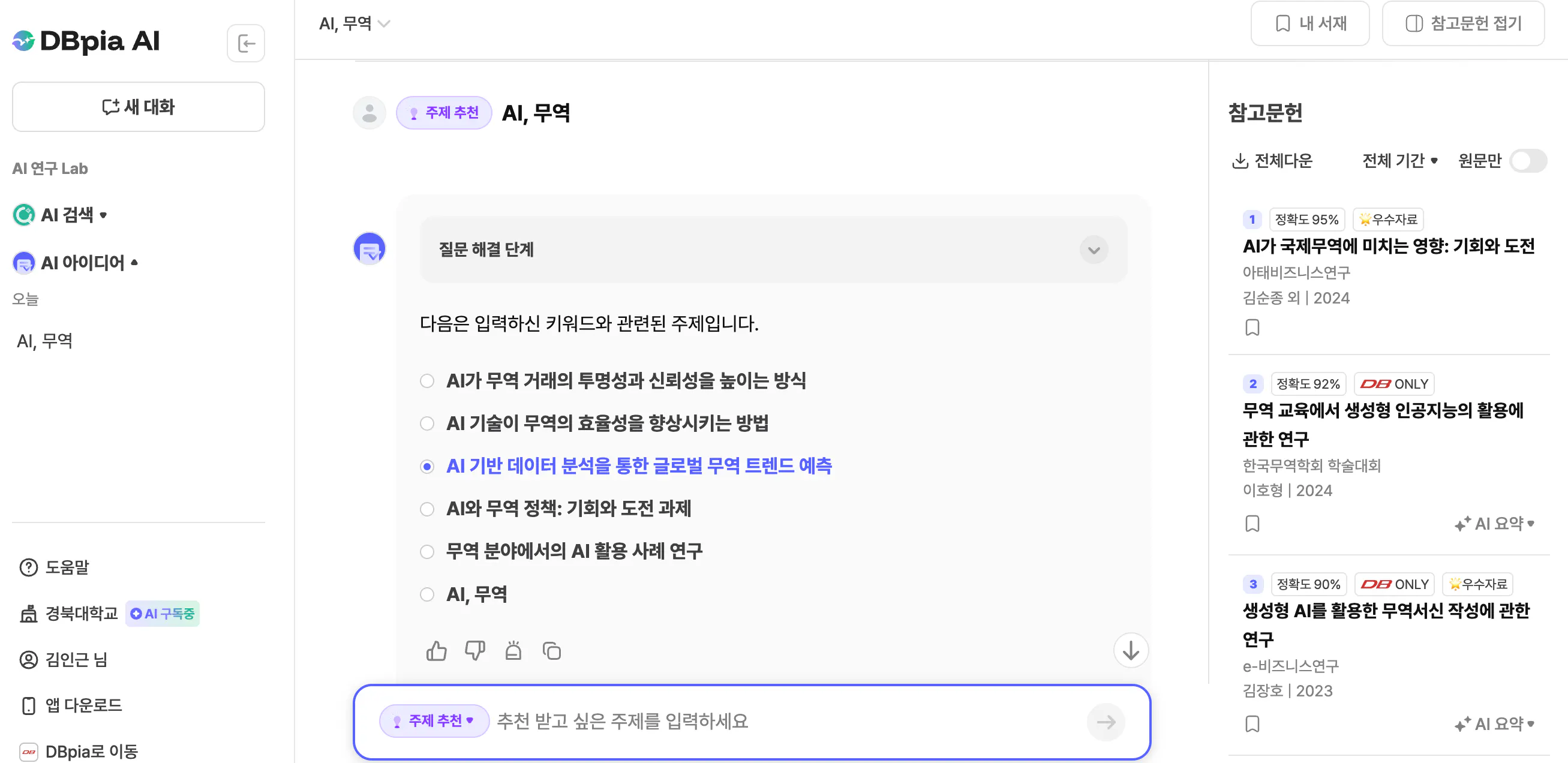 한국어 웹 사이트의  스크린 샷