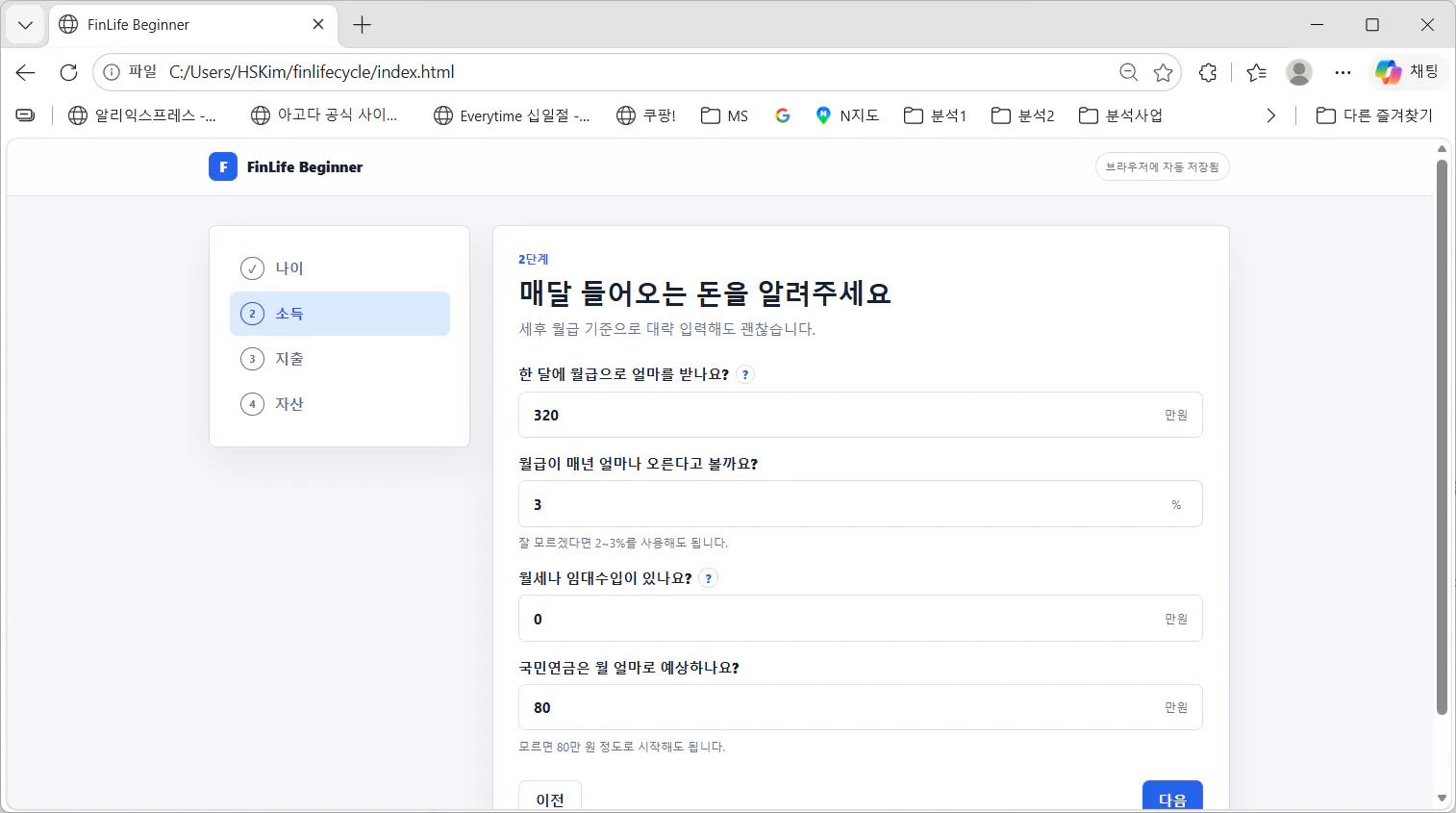 한국어가 포함된 웹페이지 스크린샷