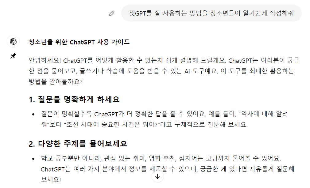 한국어 문자 메시지 스크린샷
