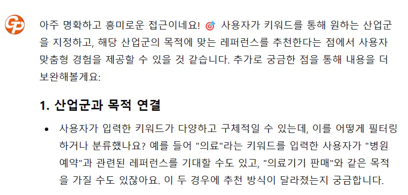 한국어 단어가 있는 페이지의 한국어 텍스트