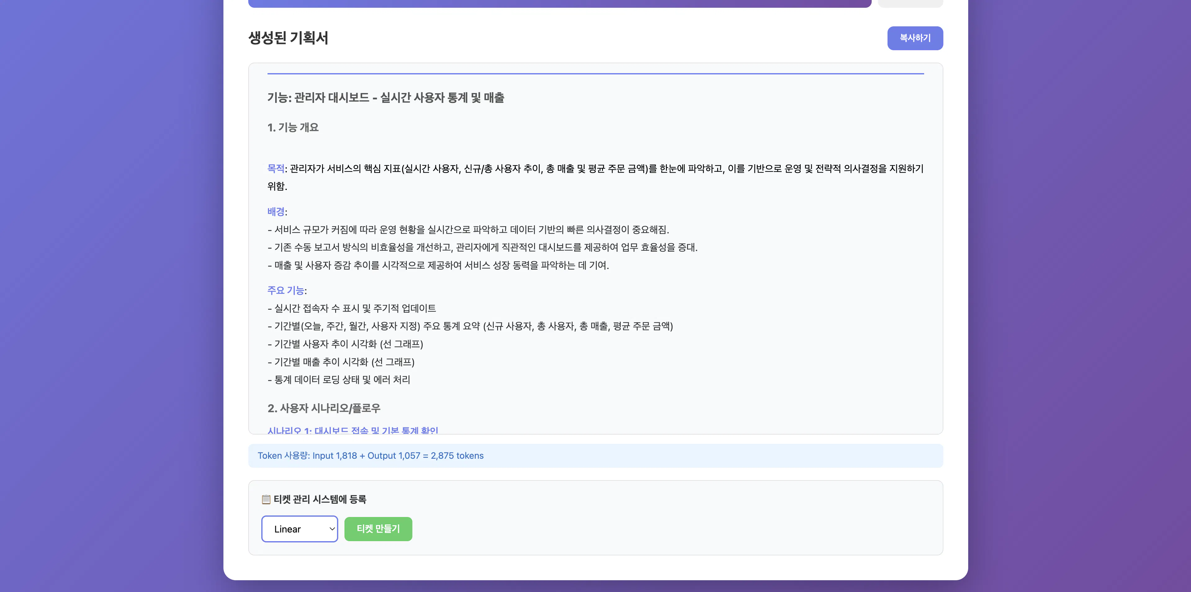 한국어 텍스트와 보라색 배경이 있는 페이지