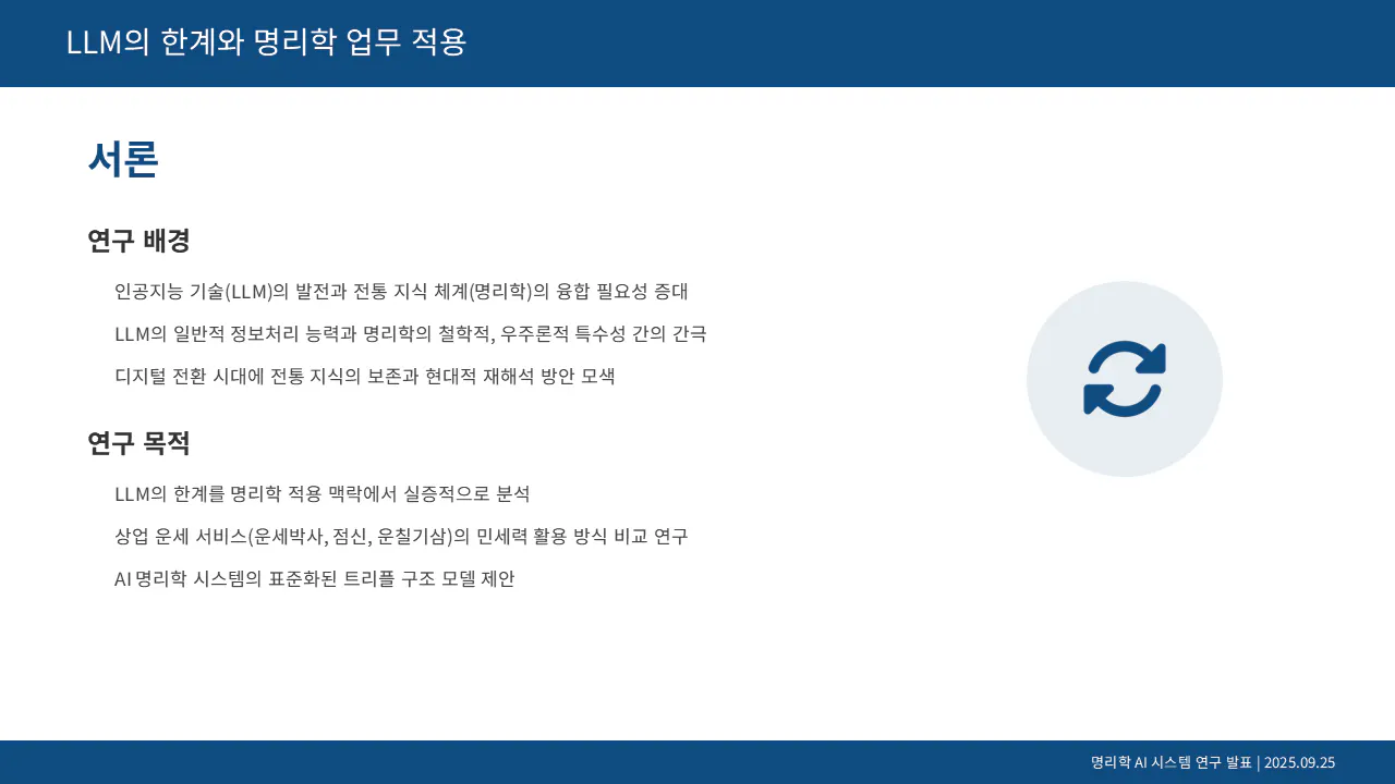 파란색 배경이있는 한국 웹 사이트 스크린 샷