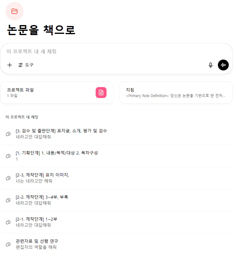 한국어 앱의 스크린 샷