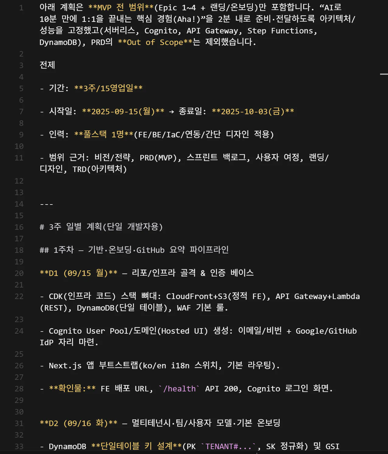 한국어 코드의 스크린 샷