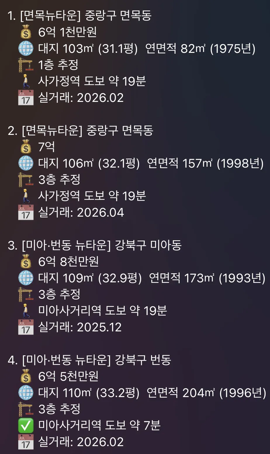 휴대폰에 있는 한국 달력 스크린샷