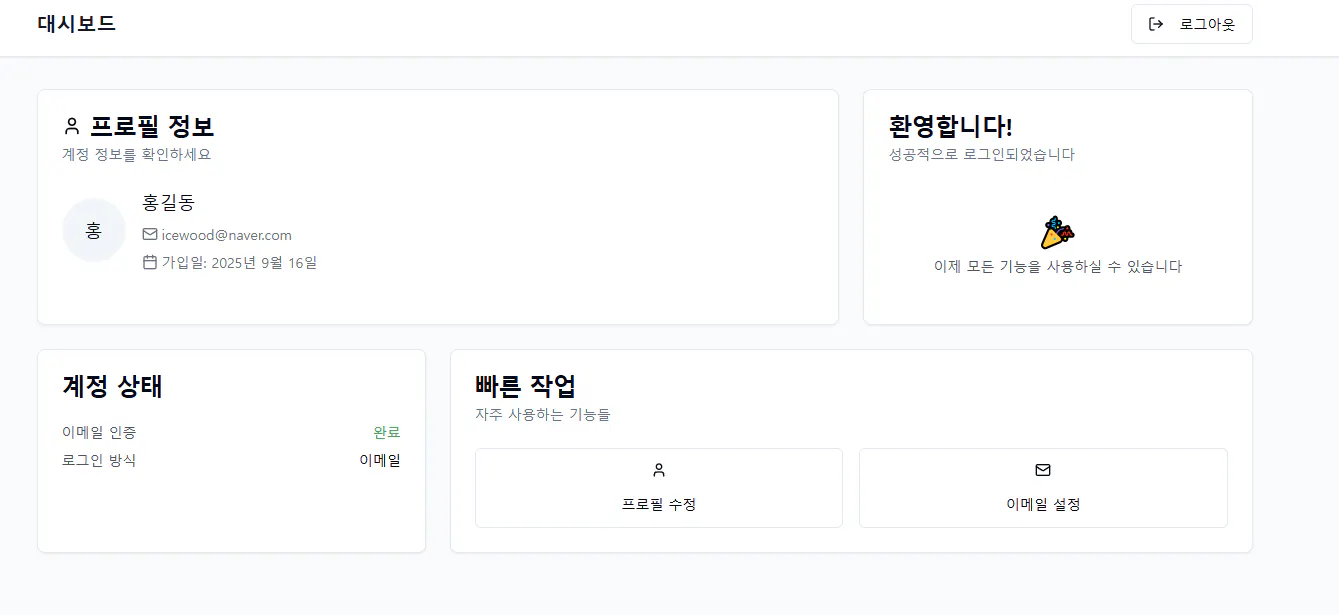 한국어가있는 웹 사이트 스크린 샷