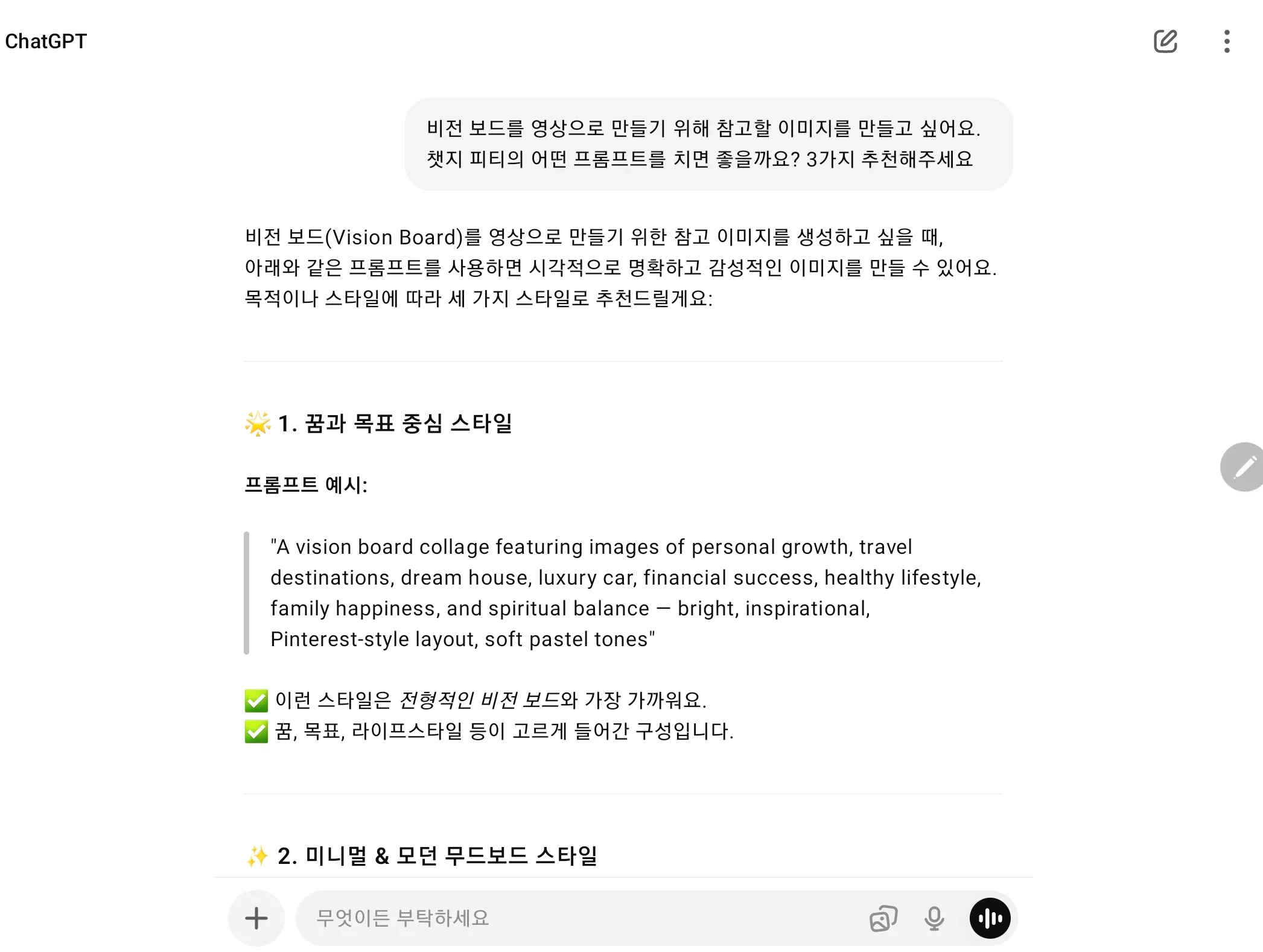 한국어 앱의 스크린 샷