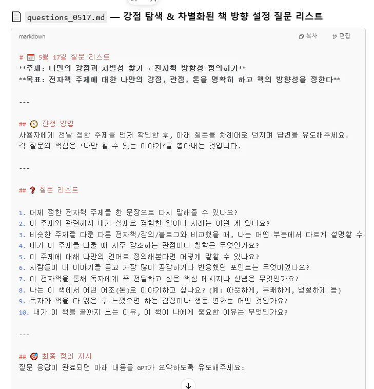한국 문자 메시지의 스크린 샷