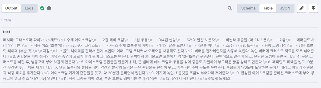 한국 텍스트 편집기의 스크린 샷
