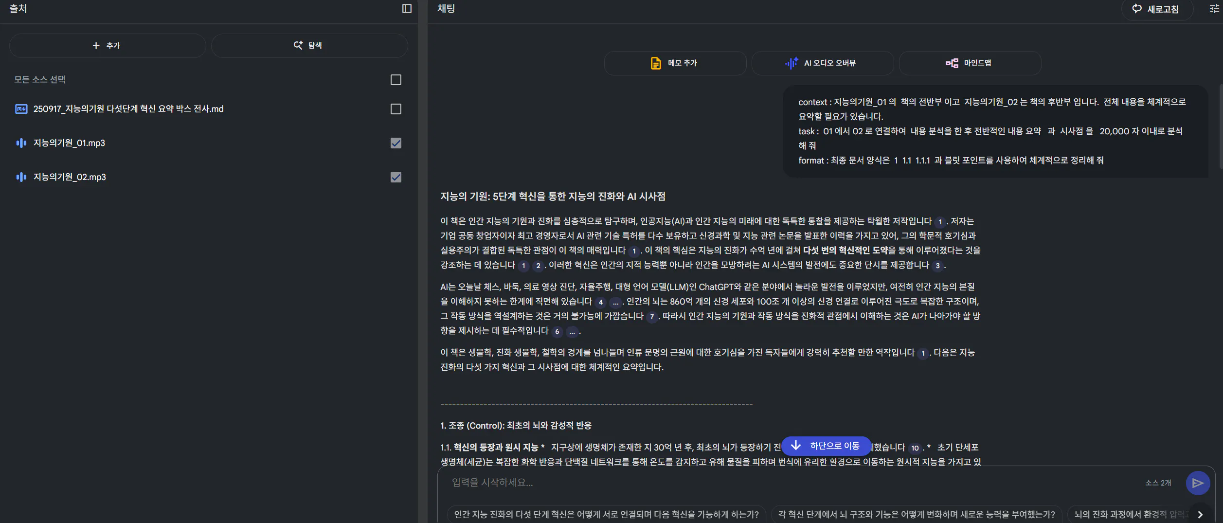 한국 텍스트 편집기의 스크린 샷