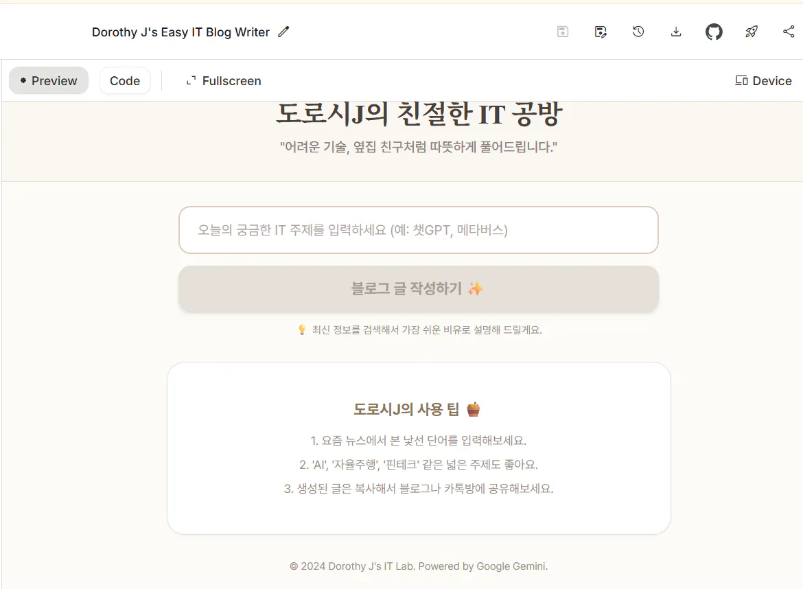 한국어 텍스트가 포함된 웹사이트의 스크린샷