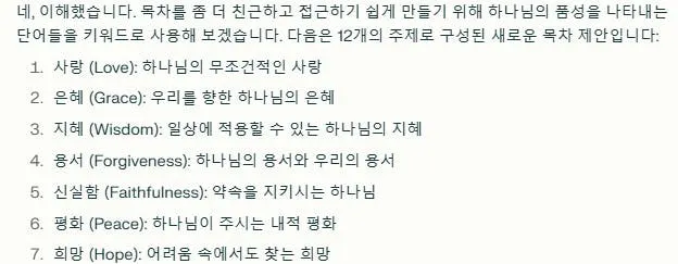 화면에 나오는 한국어 단어 목록