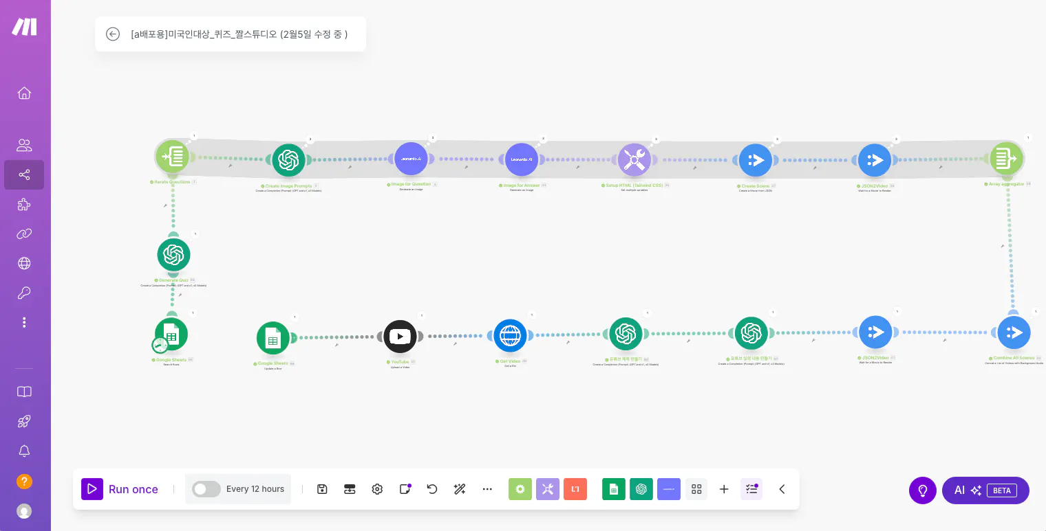 흐름도를 보여주는 웹 사이트의 스크린 샷