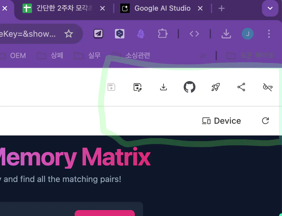 메모리 매트릭스