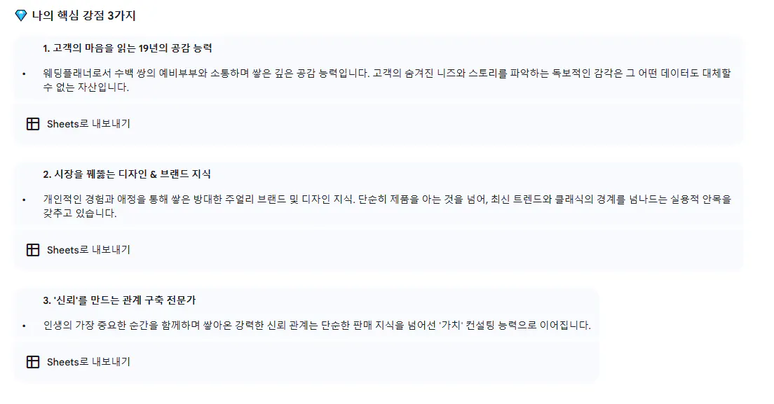 한국어 텍스트가있는 페이지의 스크린 샷