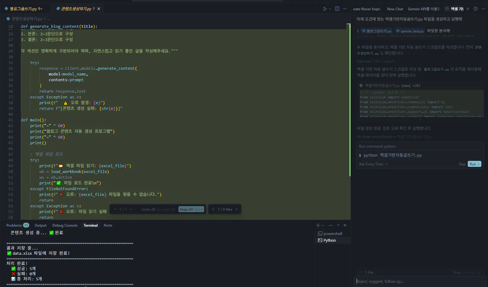 검은색 화면이 있는 컴퓨터 화면의 스크린샷