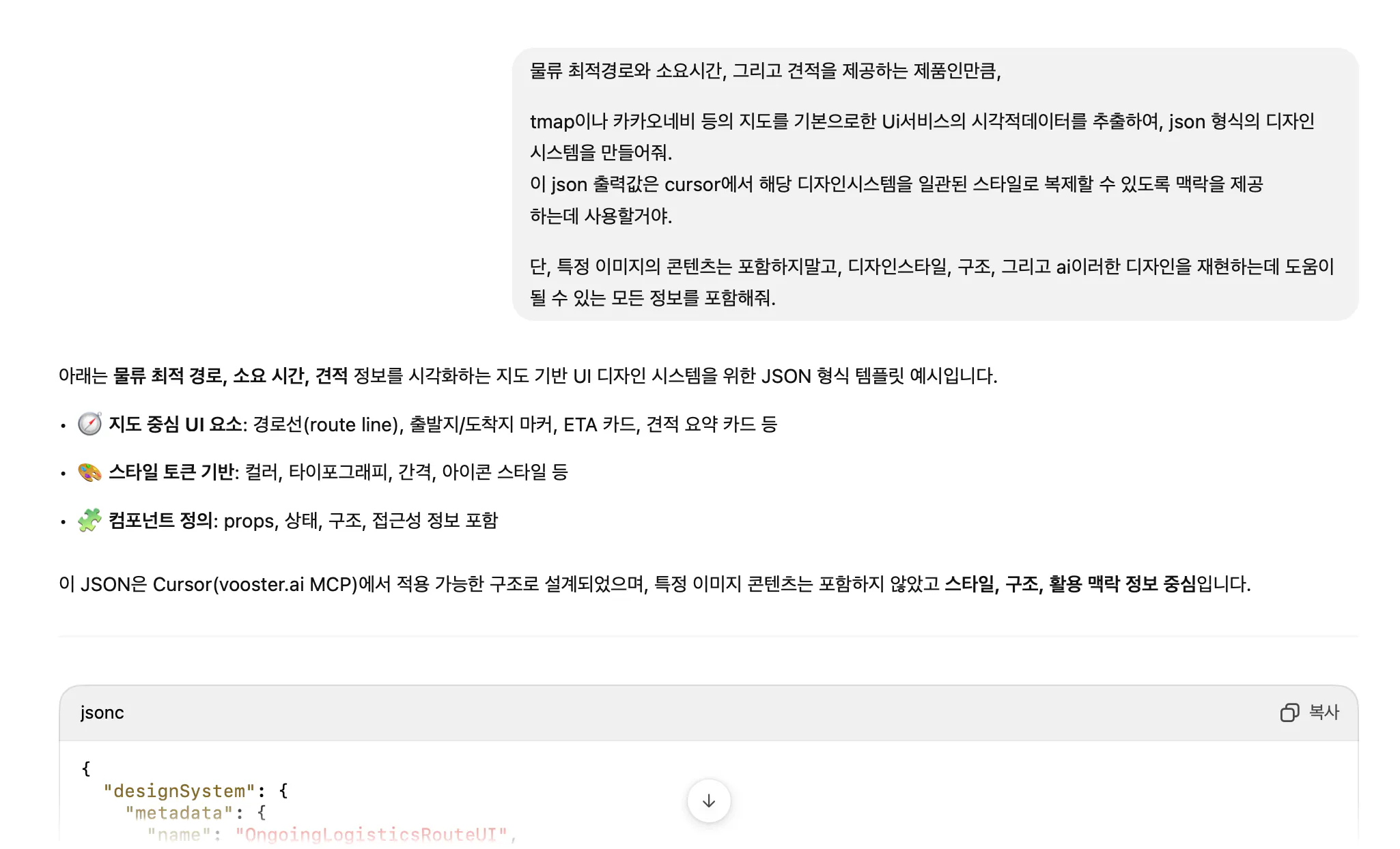 한국 문자 메시지의 스크린 샷