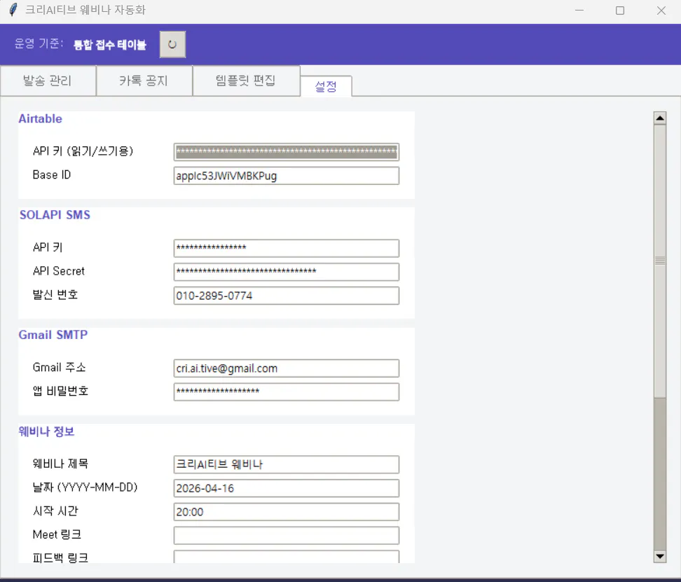 한국어가 적힌 컴퓨터의 스크린샷
