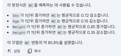 한국 문자 메시지의 스크린 샷