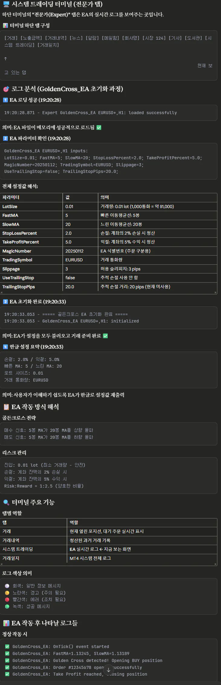 검정색 배경의 컴퓨터 화면 스크린샷