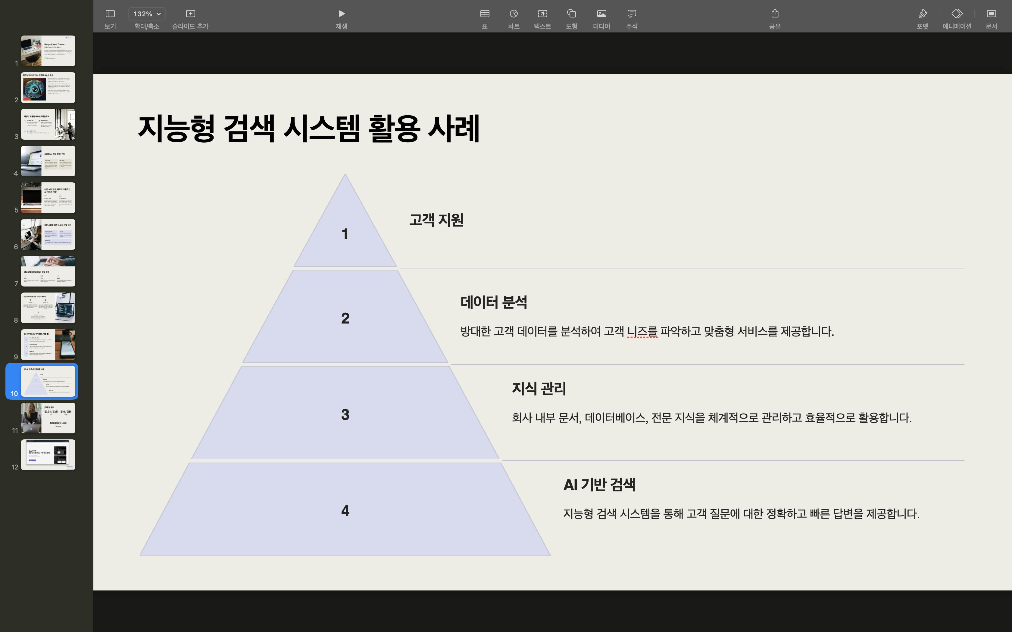 한국어 앱의 스크린 샷