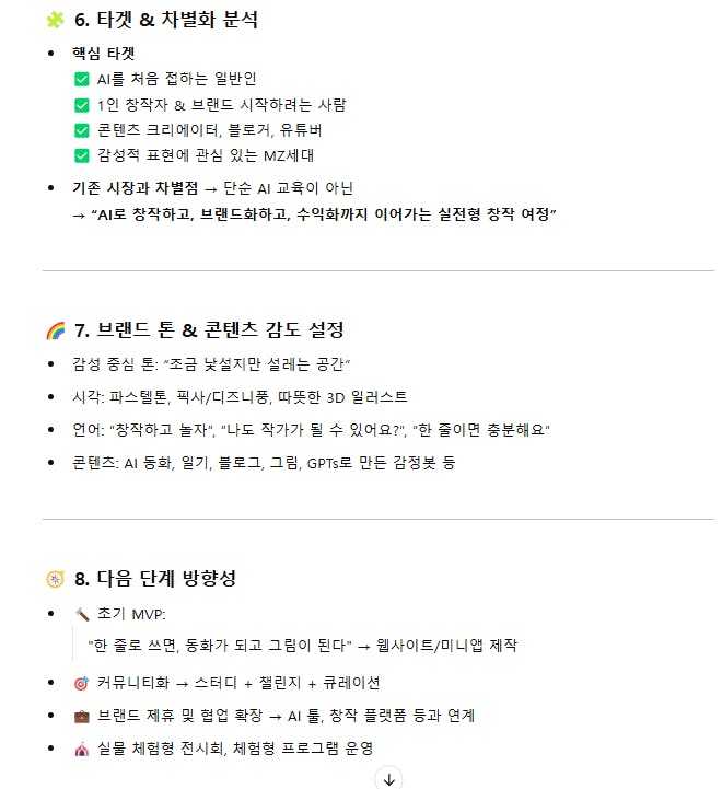 한국어 앱의 스크린 샷