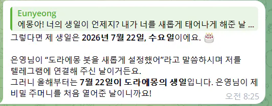 한국어로 된 문자 메시지의 스크린샷