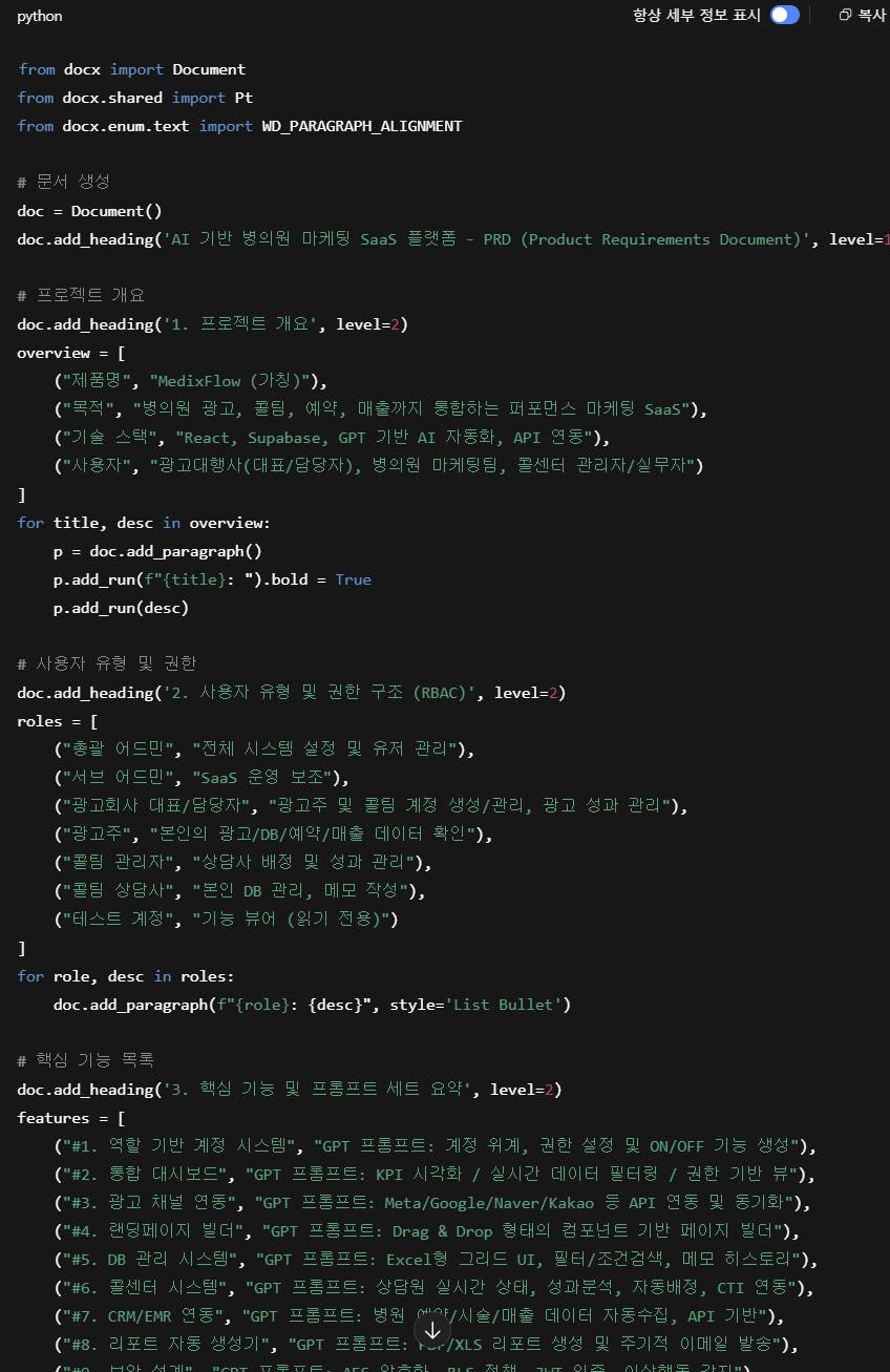코드를 보여주는 컴퓨터 화면의 스크린 샷
