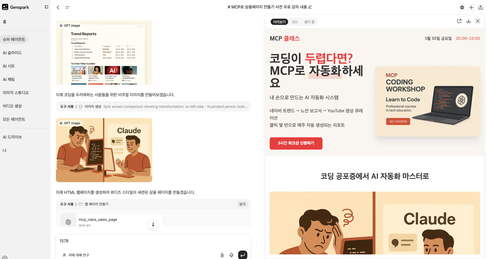 한국 웹 사이트의 스크린 샷