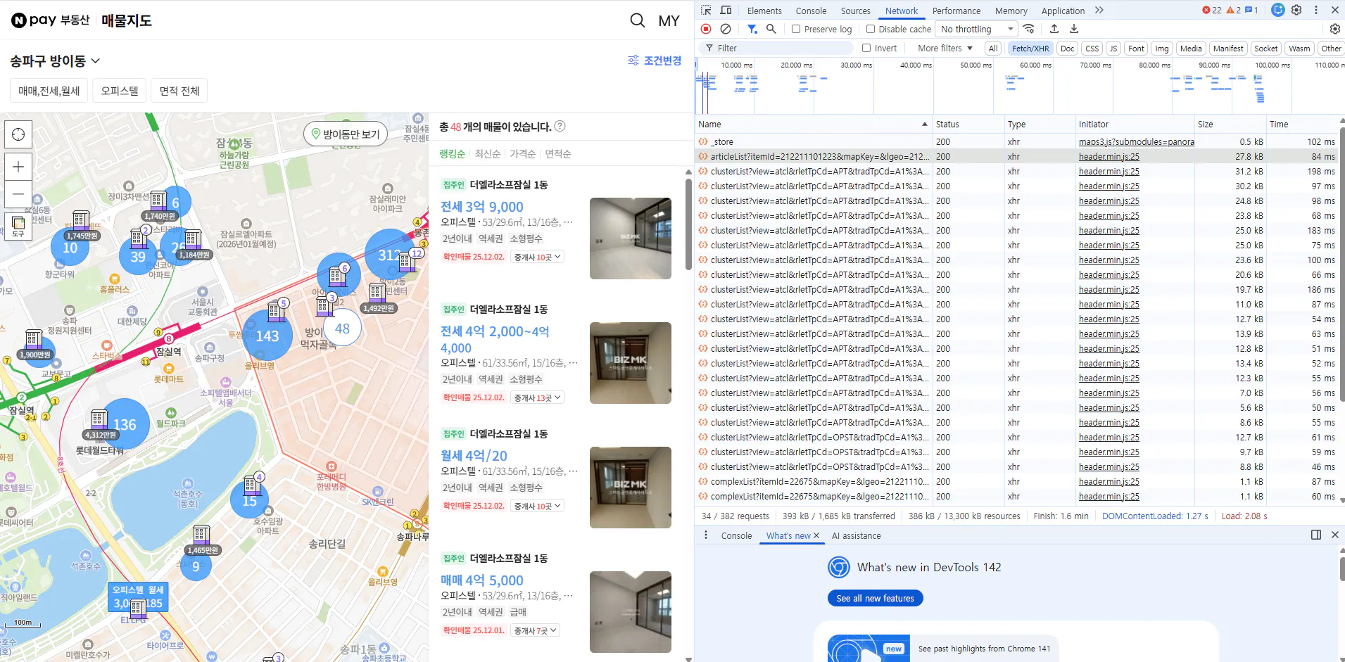 도시 지도와 도시 지도, 도시 지도