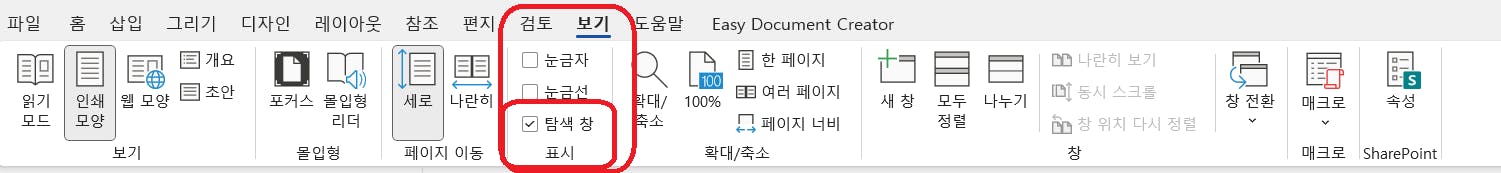 빨간색 화살표가있는 스프레드 시트의 스크린 샷