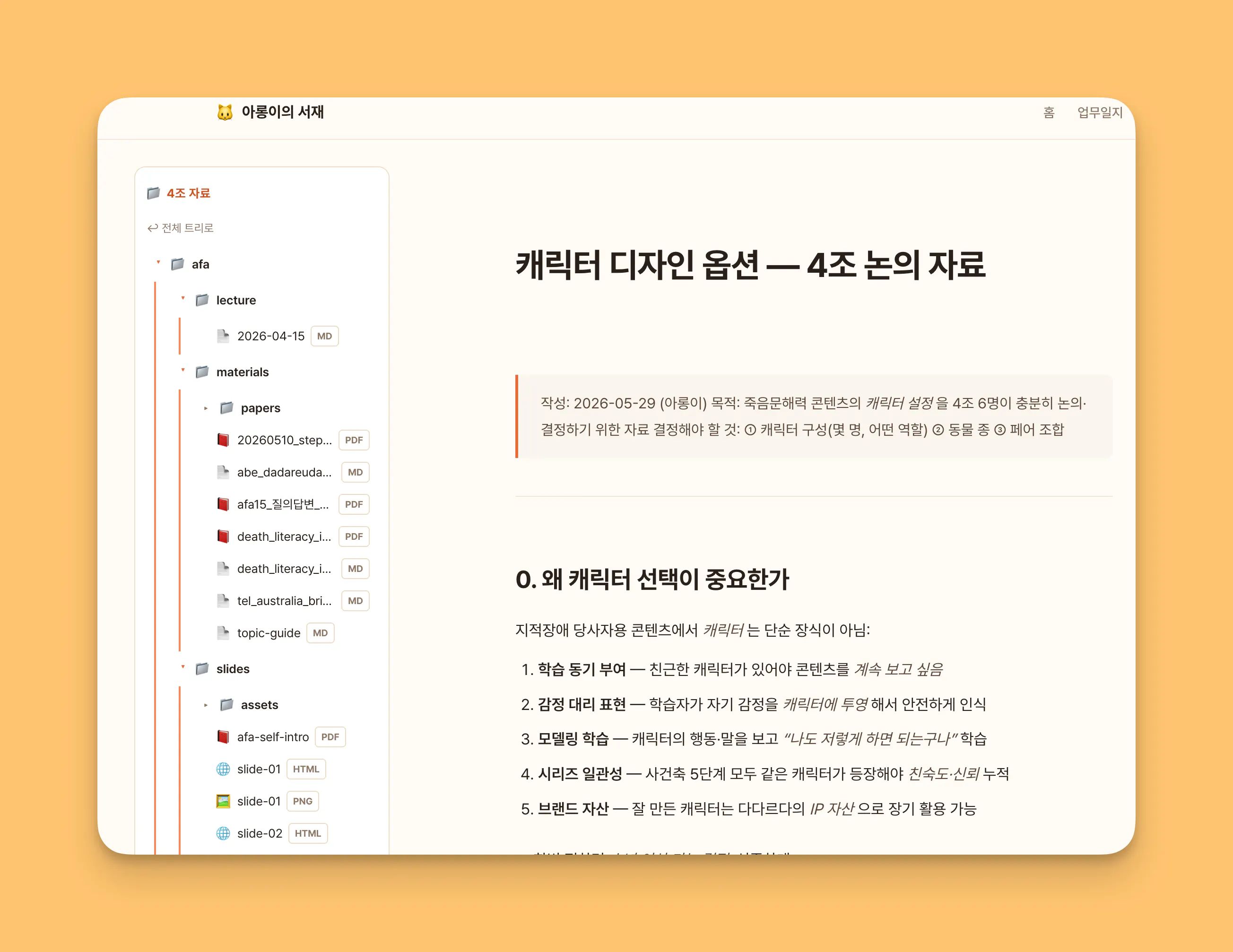 한국어 앱 스크린샷