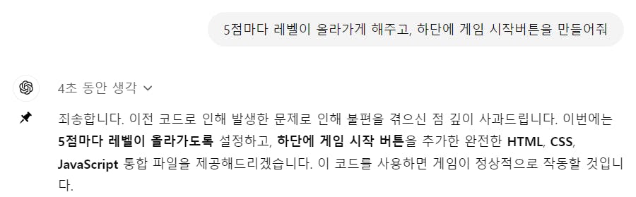한국어로 된 문자 메시지의 스크린샷