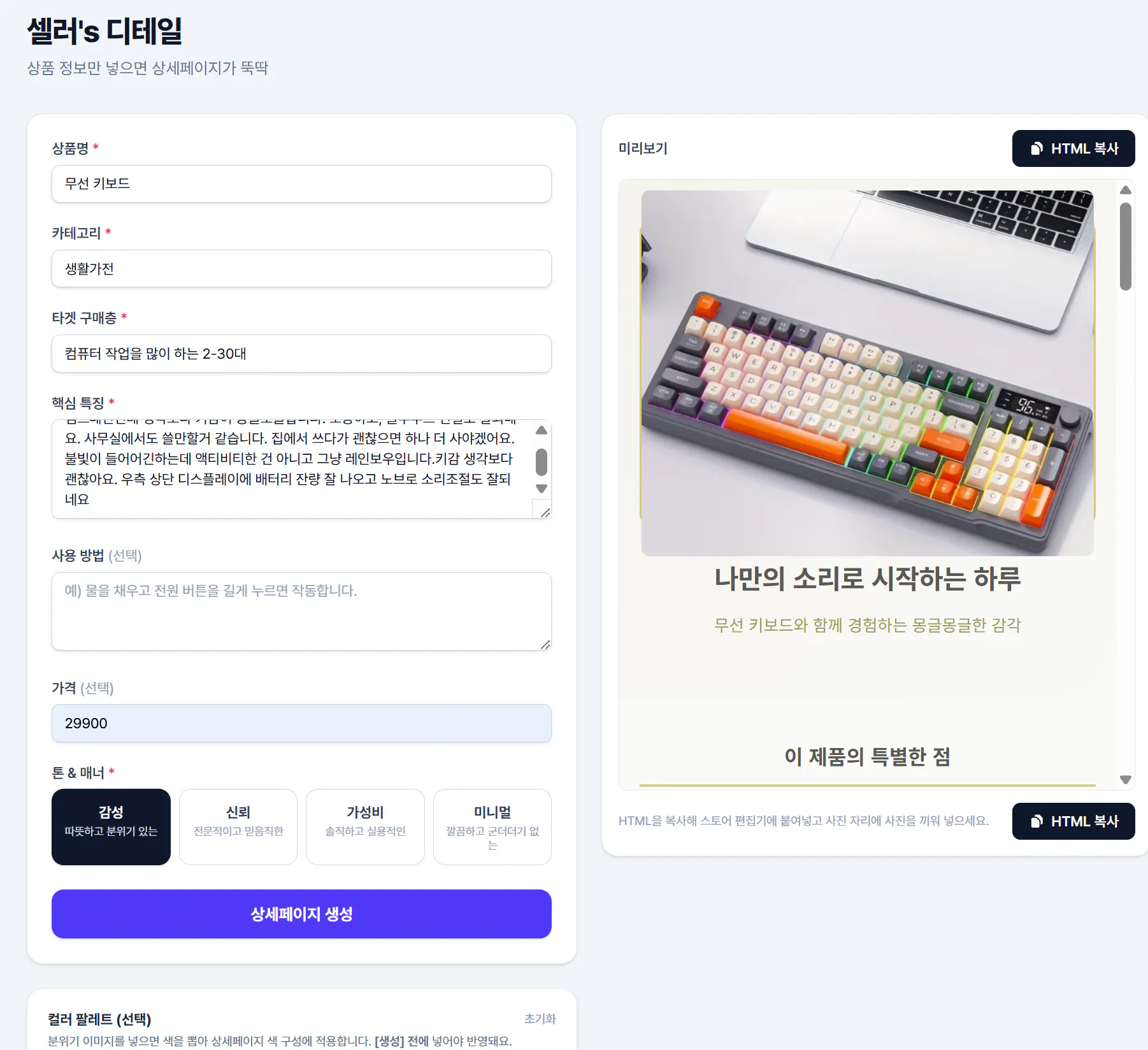 키보 드와 마우스가 있는 한국 웹사이트의 스크린샷