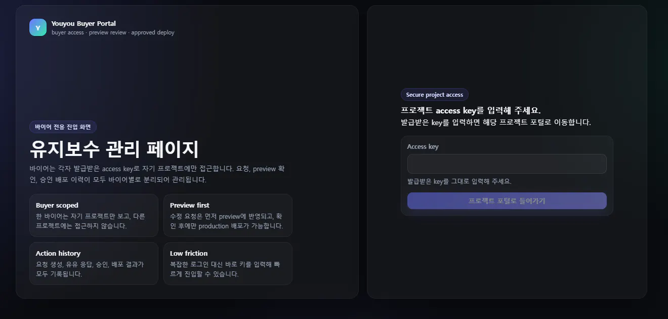 한국어 텍스트가 있는 검은 화면