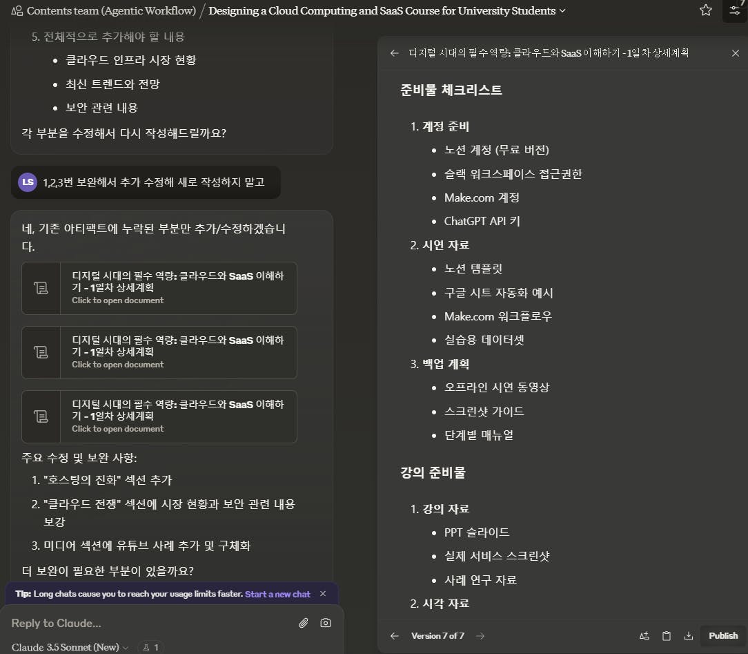 컴퓨터 화면에 한국어 스크린샷