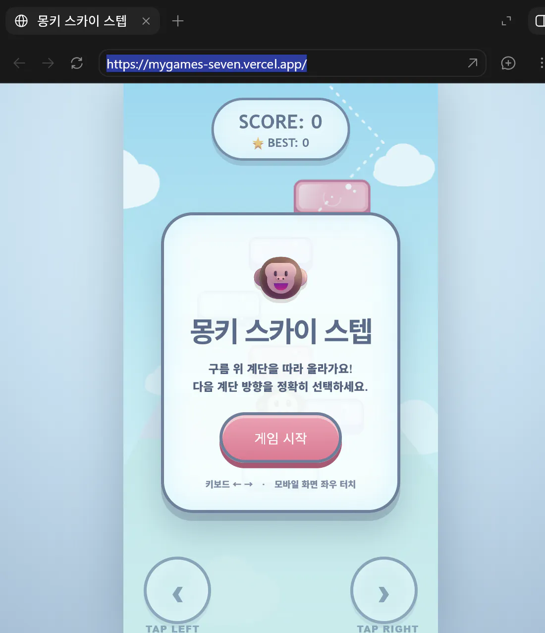 컴퓨터 화면에 표시된 한국어 앱 스크린샷