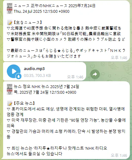 한국 문자 메시지의 스크린 샷