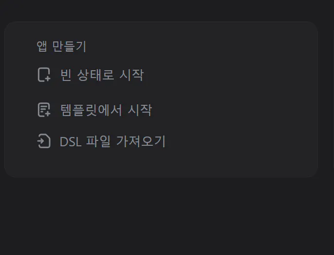전화에 한국어 앱의 스크린 샷