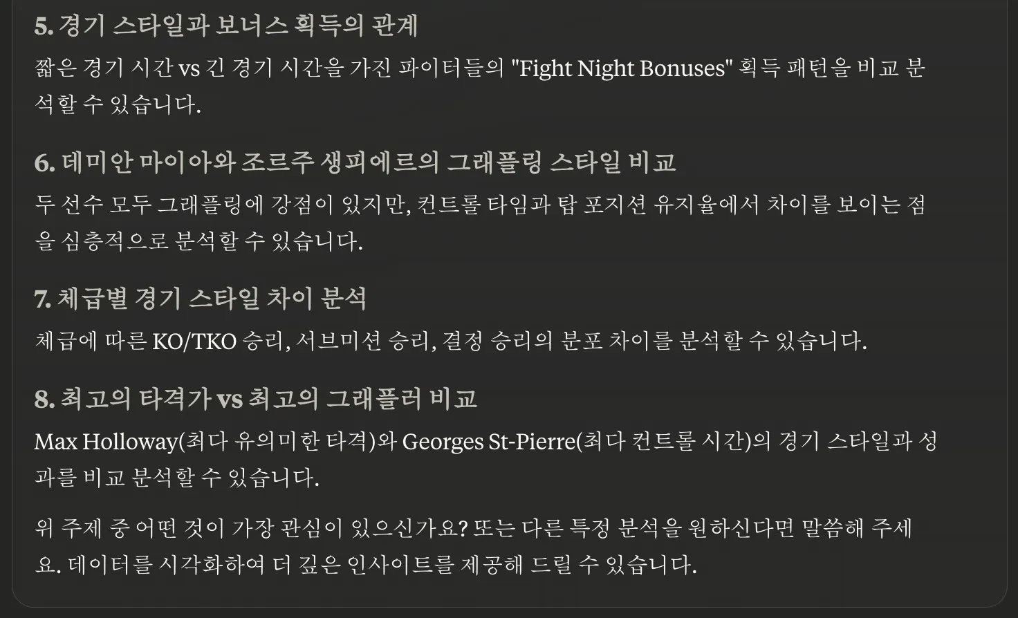 한국어 단어가있는 검은 색 화면