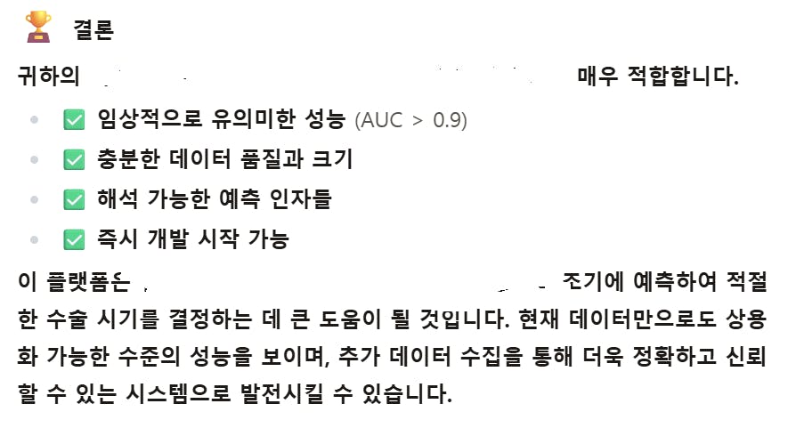 한국어 단어가있는 화면의 한국어 텍스트